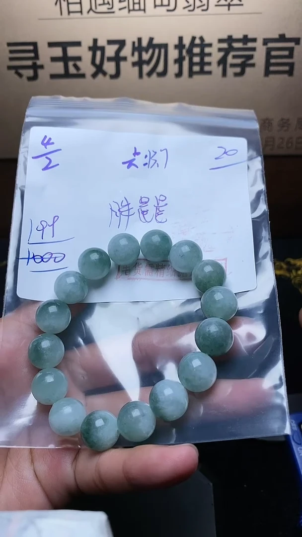 【闪购商品】定制翡翠未镶嵌毛货需精细抛光定制拍一发一