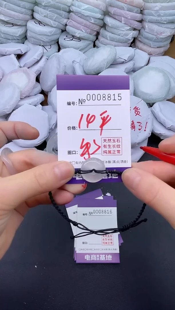 玛瑙/玉髓手镯未镶嵌8815平安扣