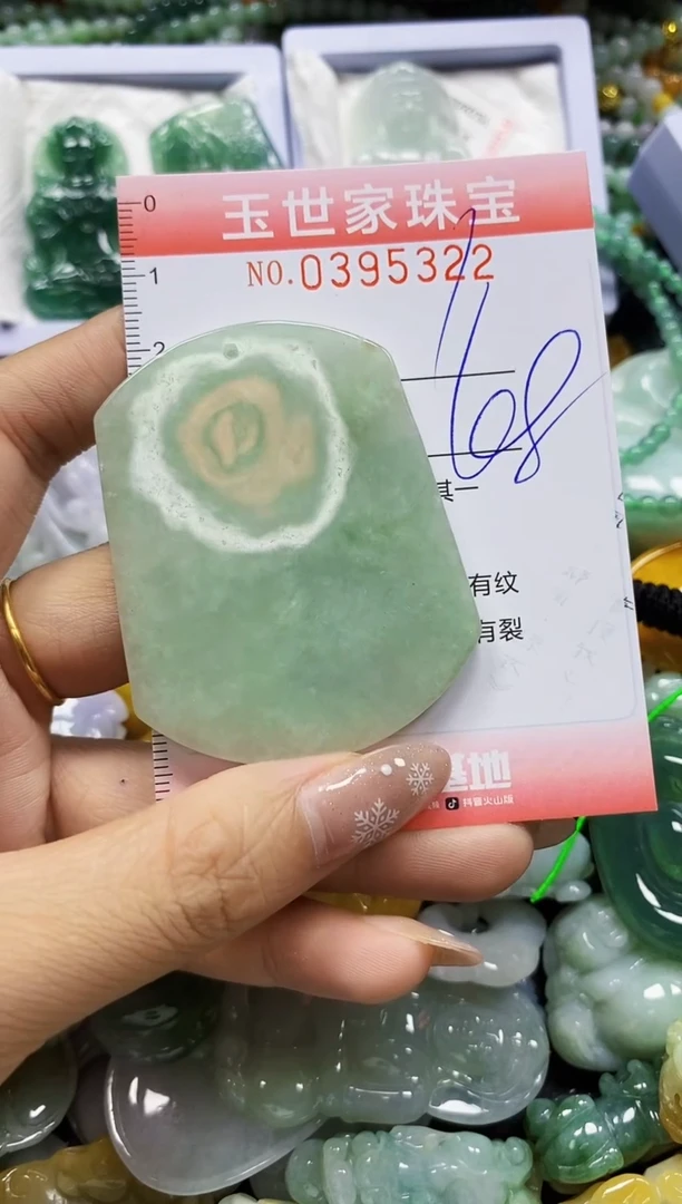 颈饰未镶嵌翡翠闪购0395322