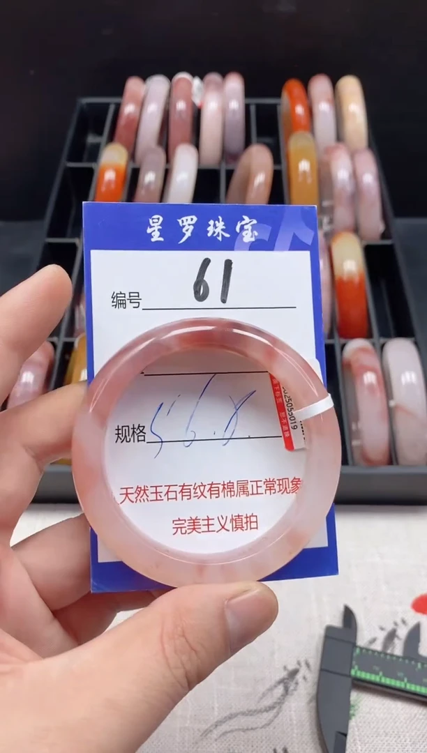 未镶嵌手镯石英质玉61