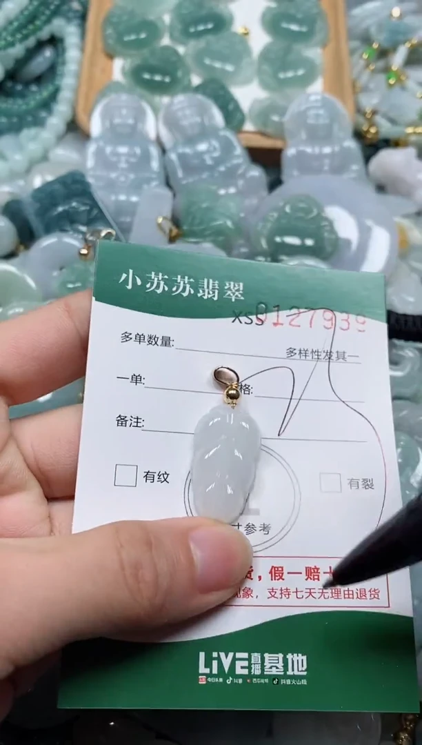 【闪购商品】翡翠颈饰未镶嵌闪购商品0127939