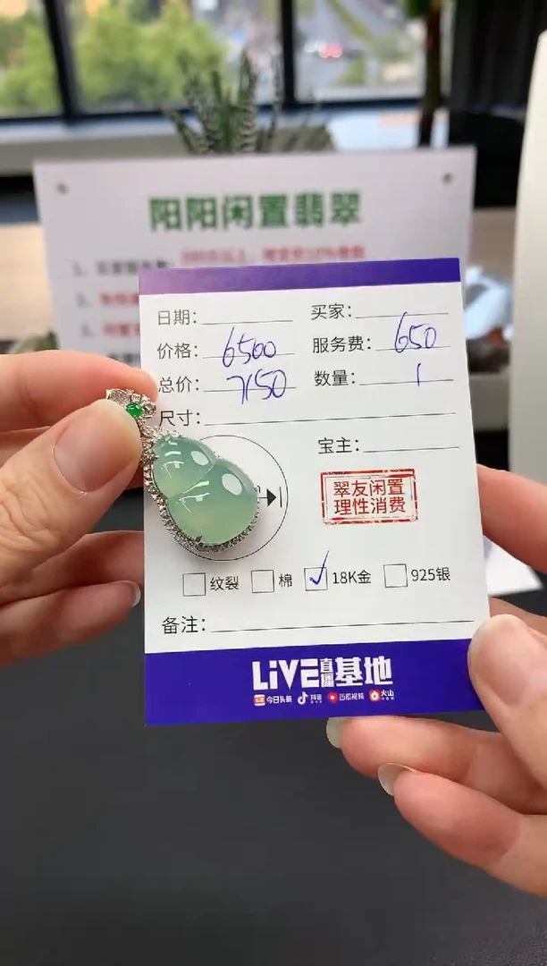 【闪购商品】翡翠吊坠(不含链)18K金镶嵌葫芦|6500+650不退不换