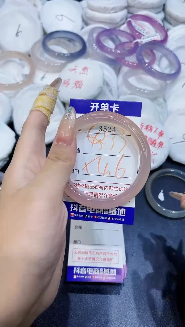 玛瑙/玉髓手镯未镶嵌3524