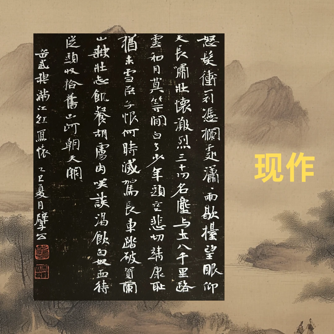 【现作】崔寒柏书法  泥银小楷  岳飞《满江红》