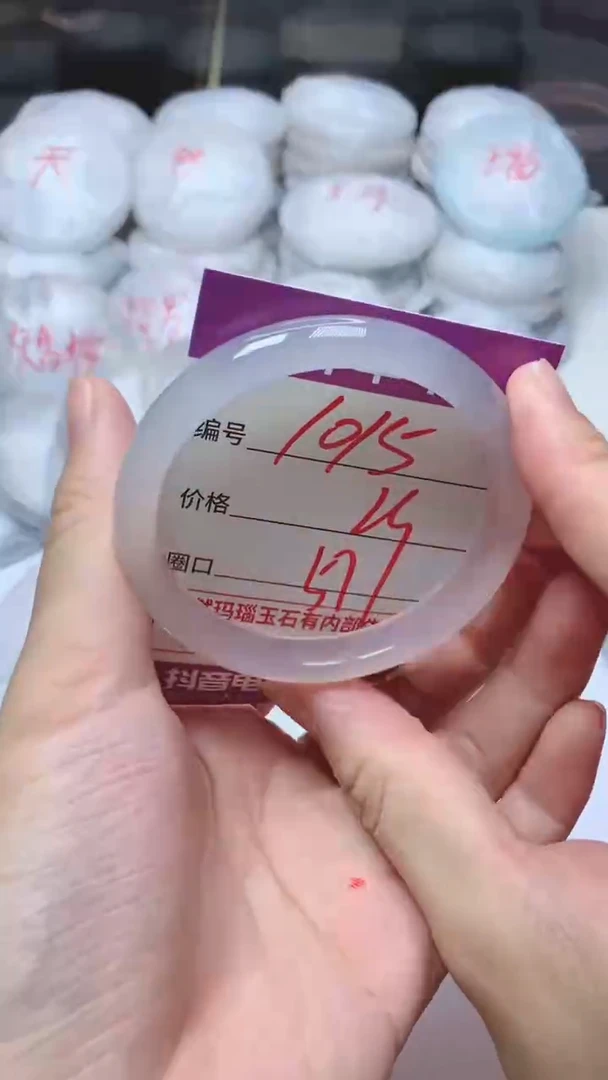 手镯玛瑙/玉髓未镶嵌1015