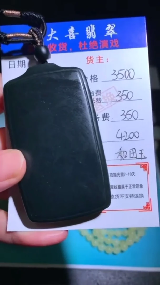 定制和田玉-毛货-不退不换-