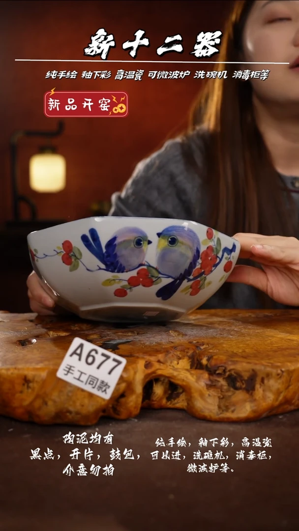 A677新十二器瓷器