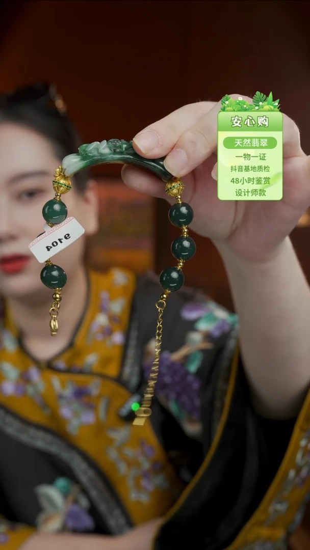 颈饰未镶嵌翡翠9104