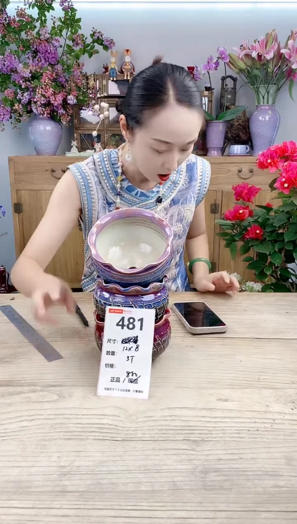 小玩子花盆直播号481