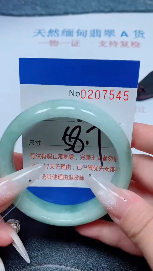 未镶嵌手镯翡翠A货手镯07545