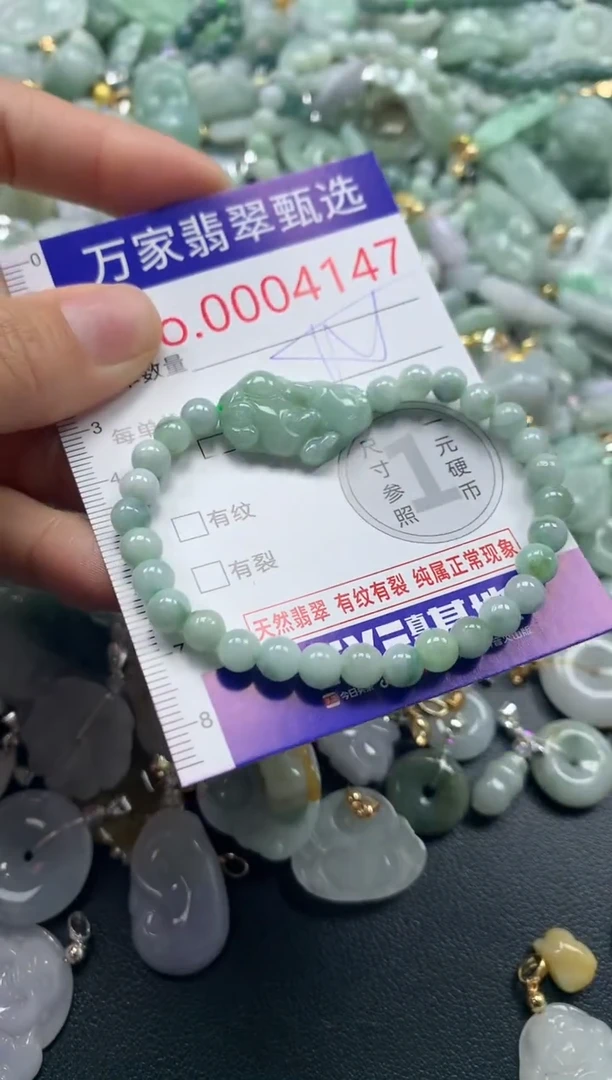 吊坠(不含链)未镶嵌翡翠4147
