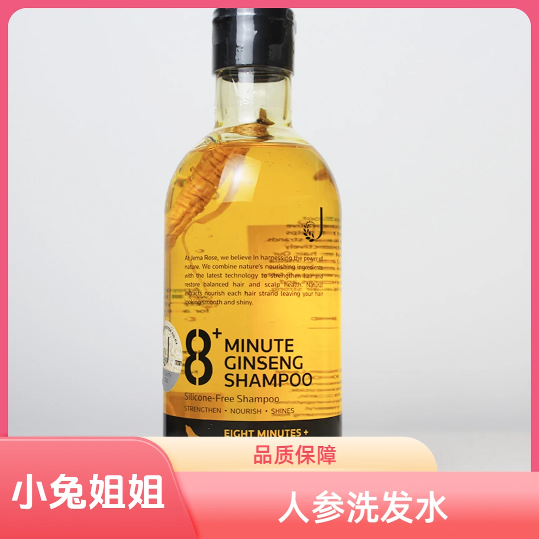 Jema Rose人参调理洗发水400ml