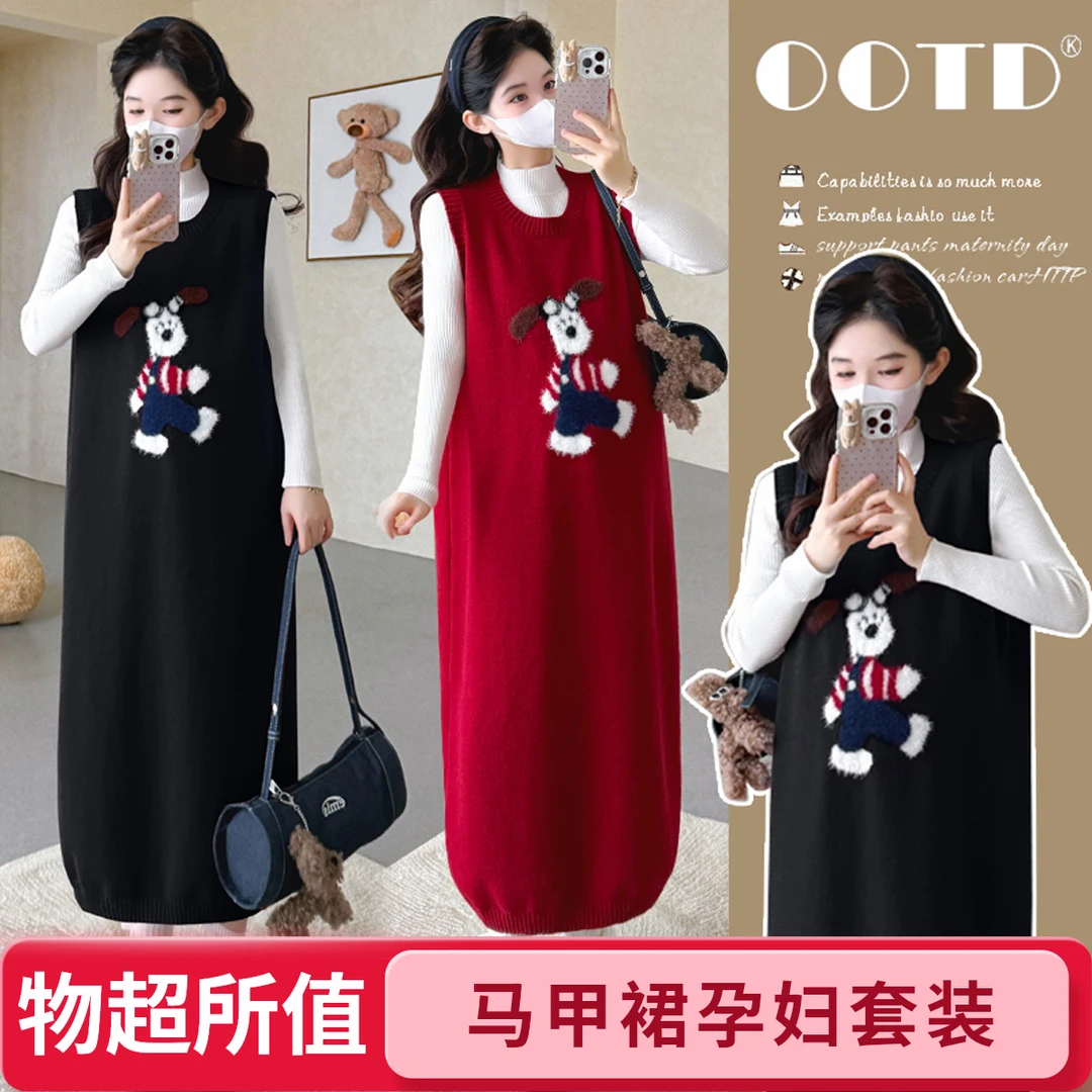 2026冬新款时尚宽松显瘦减龄圣诞跨年红色网红小熊马甲裙孕妇套装