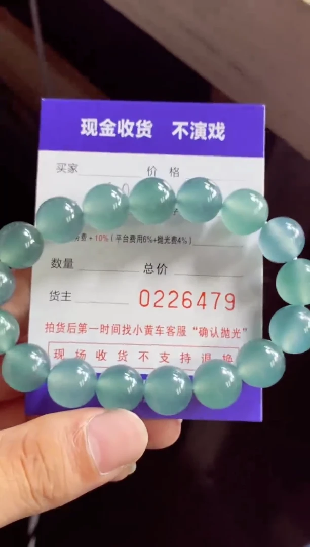 定制翡翠未镶嵌 隔壁老樊樊