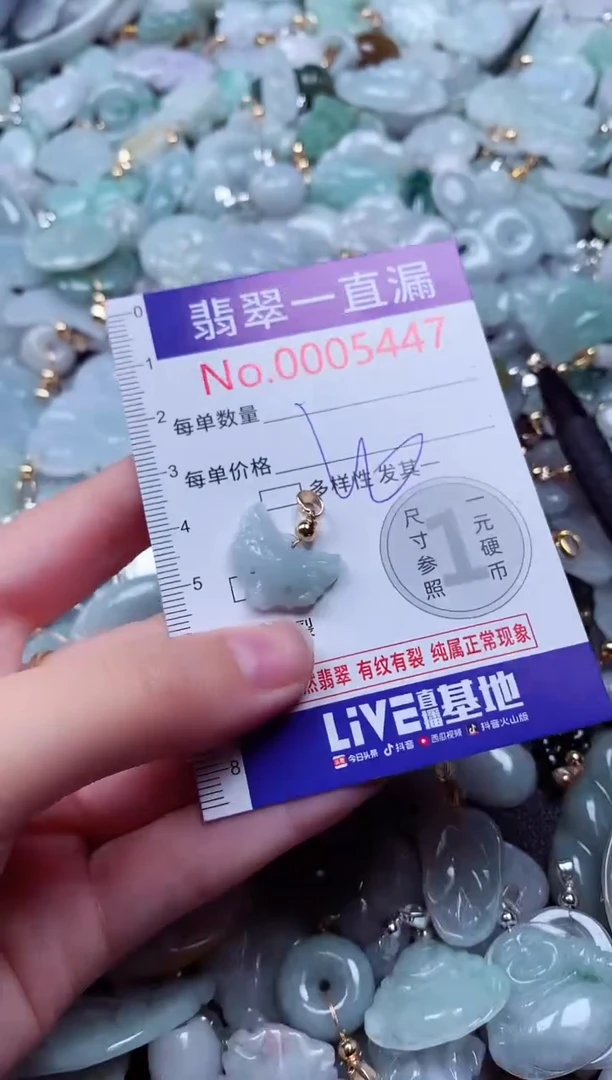 吊坠(不含链)未镶嵌翡翠5447