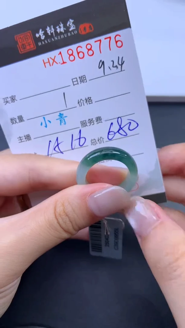 未镶嵌挂件翡翠哈轩 戒圈1