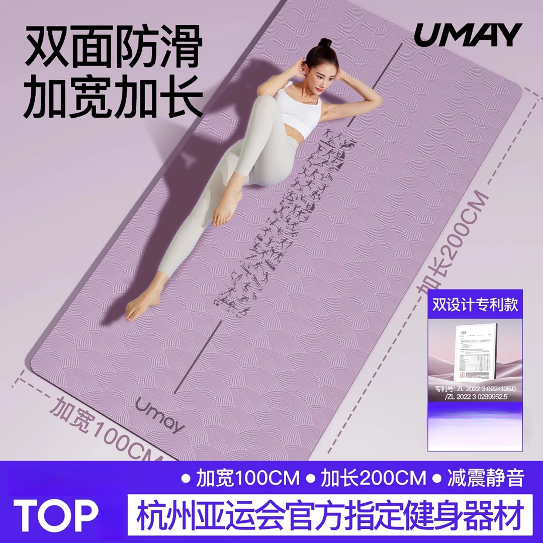 佑美瑜伽垫健身垫家用2025新款专业防滑减震静音加厚运动垫健身垫