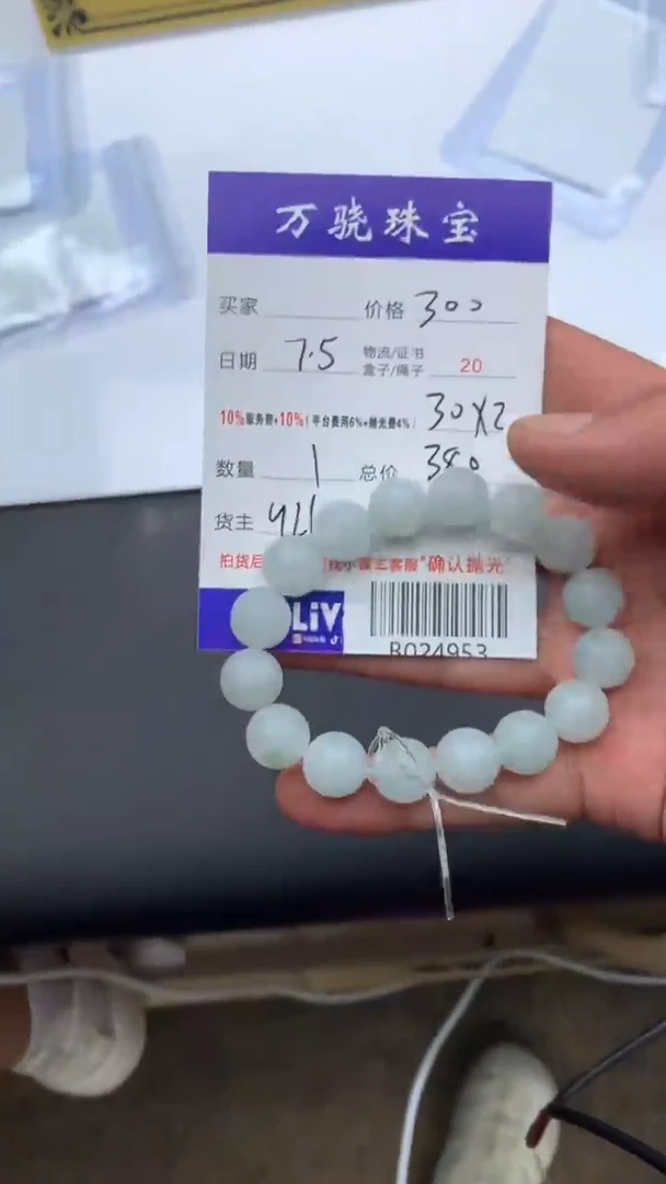 定制翡翠未镶嵌欧* B024954