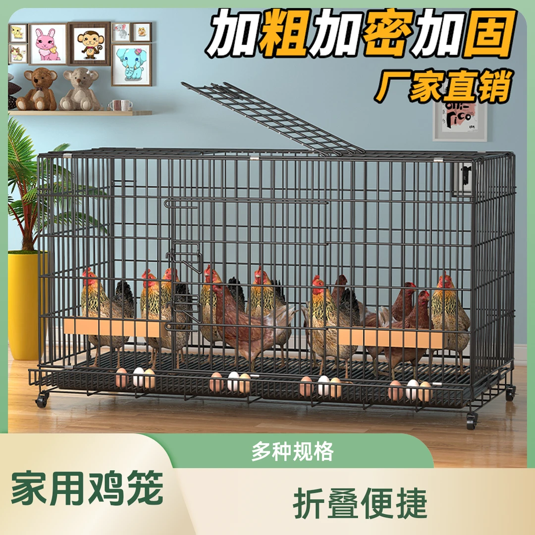 鸡笼子家用室内室外小号大号特大号下蛋养鸡笼鸡窝鸭笼折叠鸡笼子