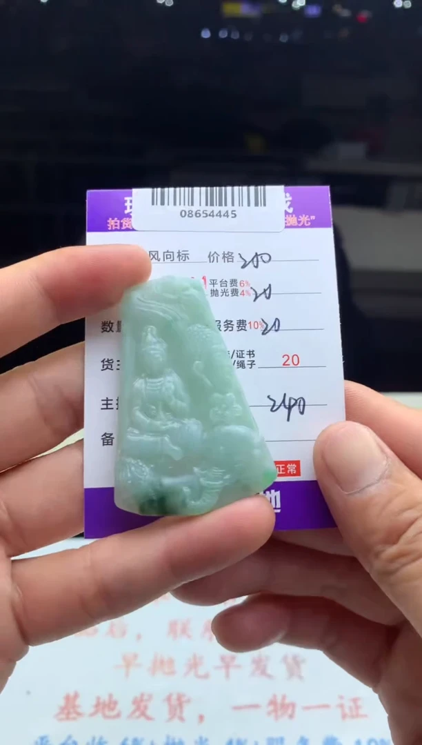 定制翡翠未镶嵌天然A货翡翠（拍一发一）