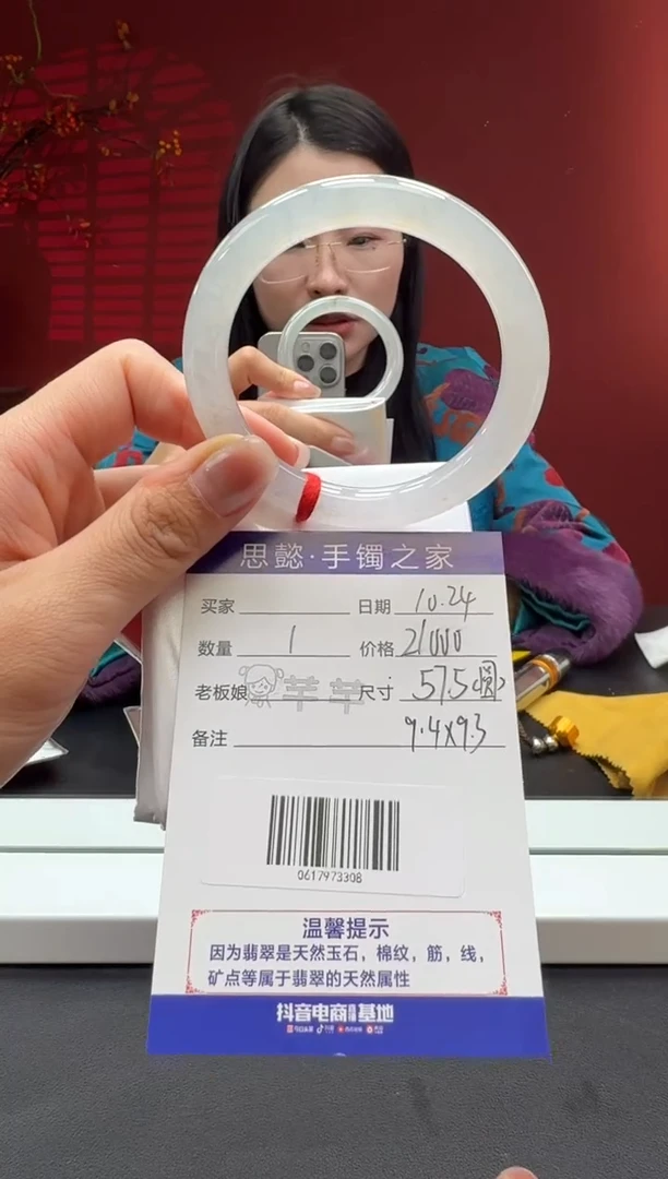 未镶嵌手镯（圆镯）翡翠神*翡翠手镯