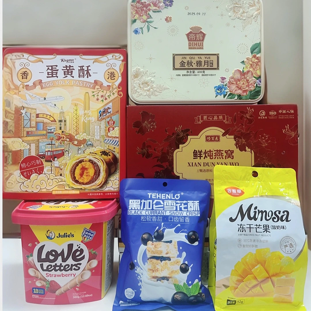 厂长专属 中秋大礼包豪华福利版6件套