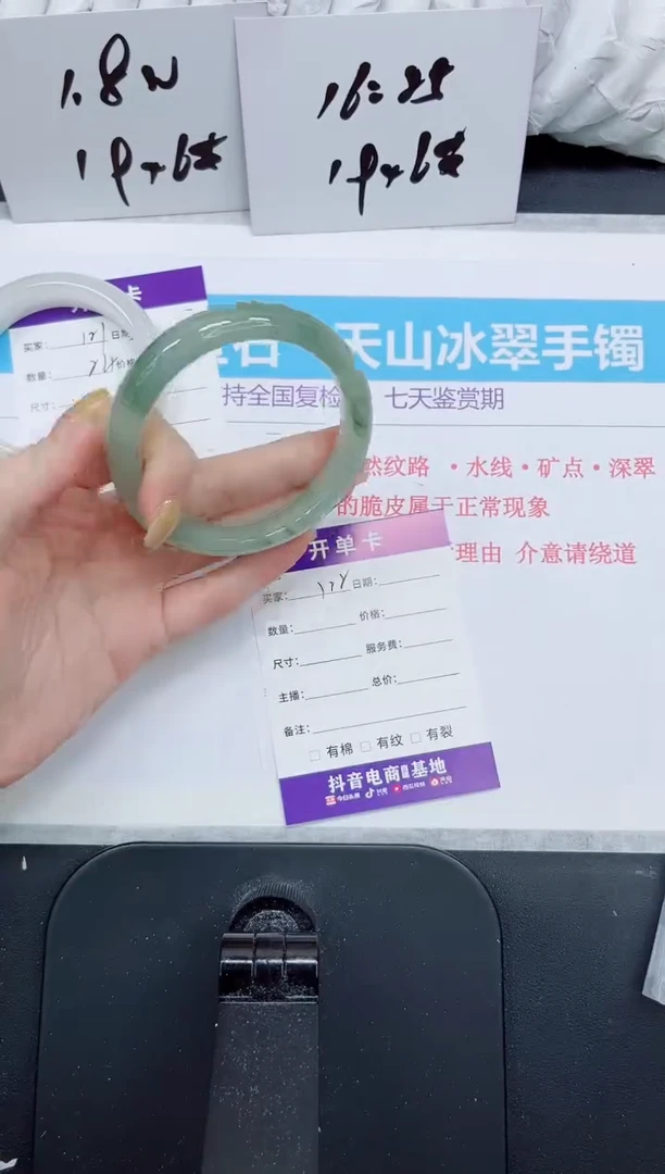石英质玉手镯未镶嵌122