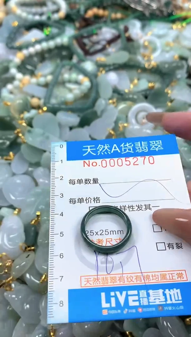 颈饰未镶嵌翡翠净货挂件-5270