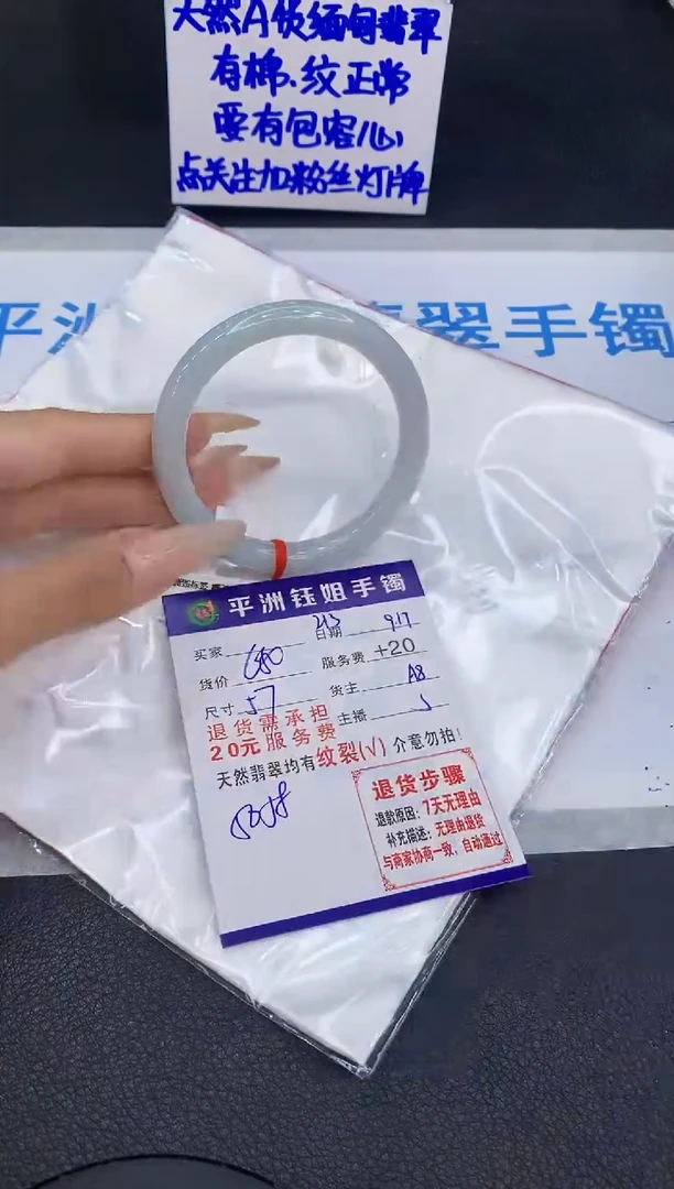 未镶嵌手镯翡翠1111111111111