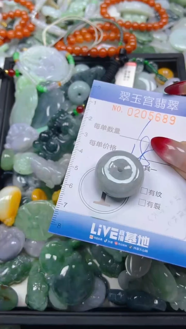 颈饰未镶嵌翡翠闪购C0205689