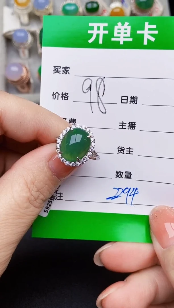 银S925镶嵌戒指翡翠2294