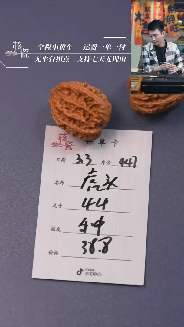 【闪购商品】文玩核桃把件虎头447