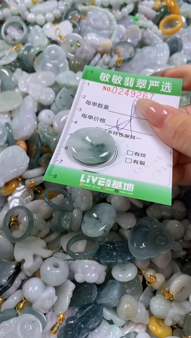 翡翠未镶嵌颈饰闪购0249267多样性发其一