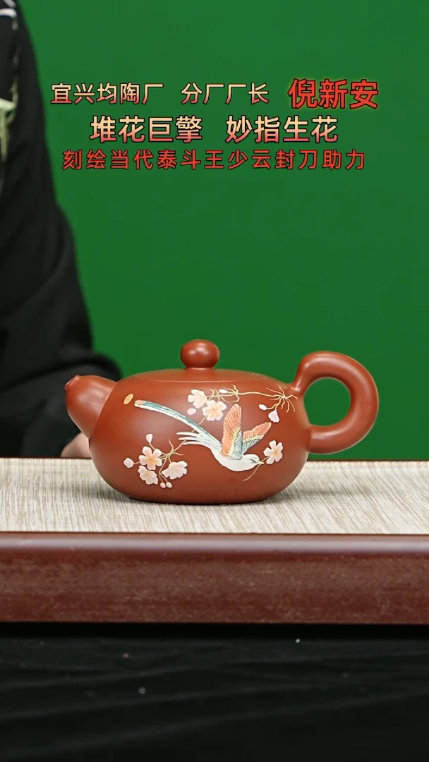 宜兴原矿高端紫砂 龙山朱砂330cc