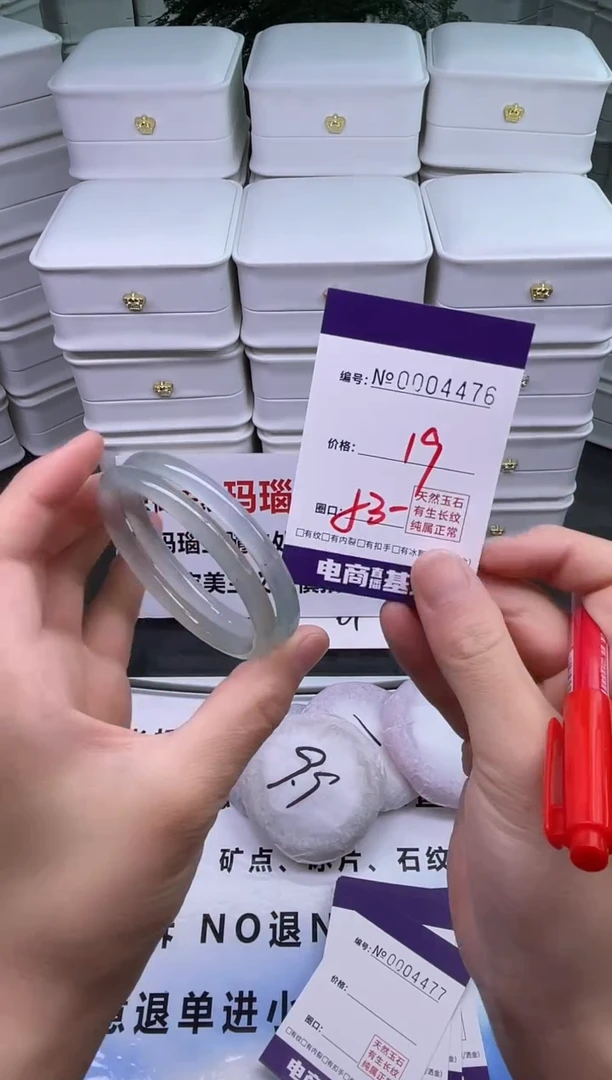 玛瑙/玉髓手镯未镶嵌4476