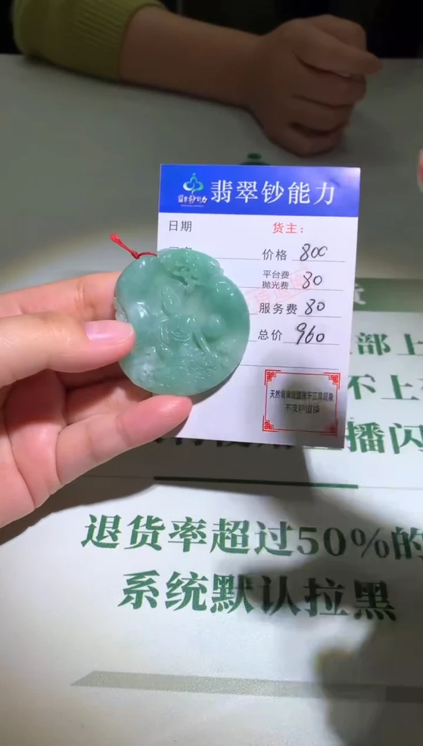 未镶嵌定制翡翠毛货-不退不换