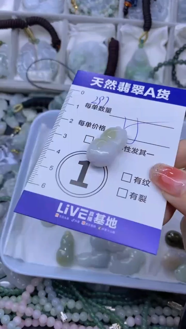 颈饰未镶嵌翡翠天然翡翠A货批量多样性发一件