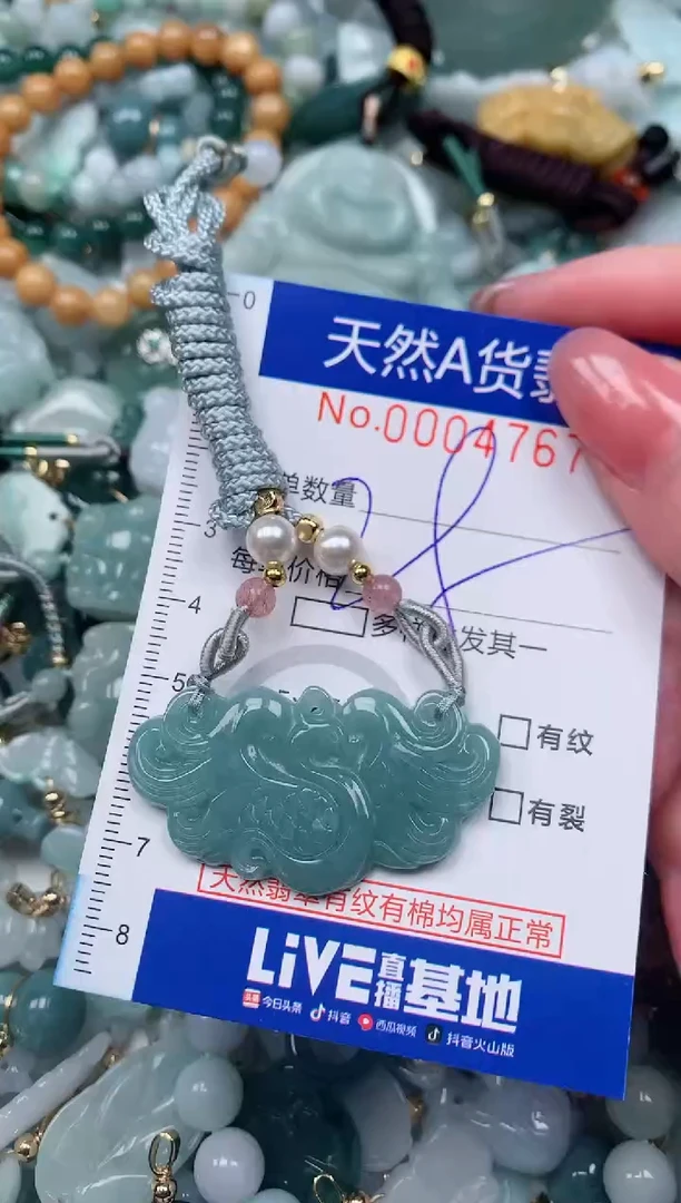 【闪购商品】翡翠颈饰未镶嵌00004767