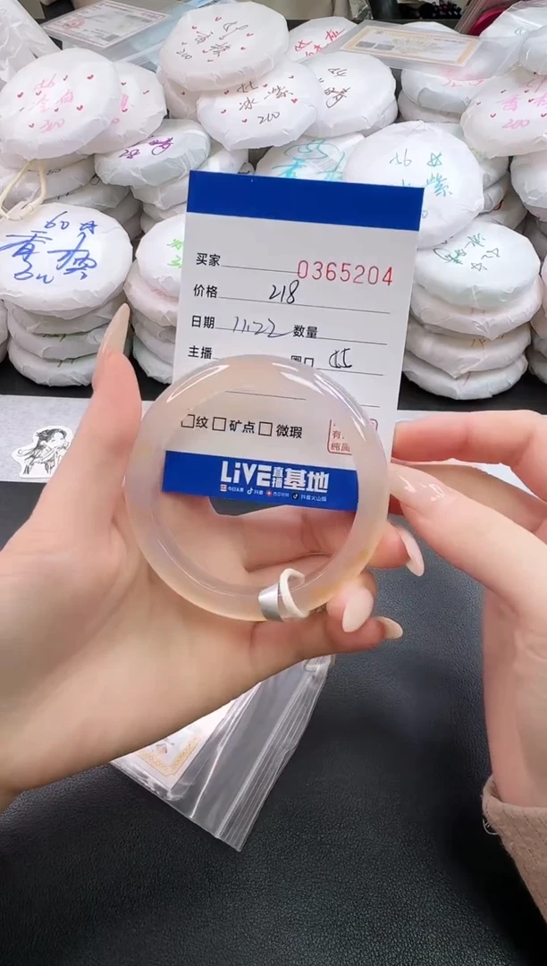 手镯玛瑙/玉髓未镶嵌5204