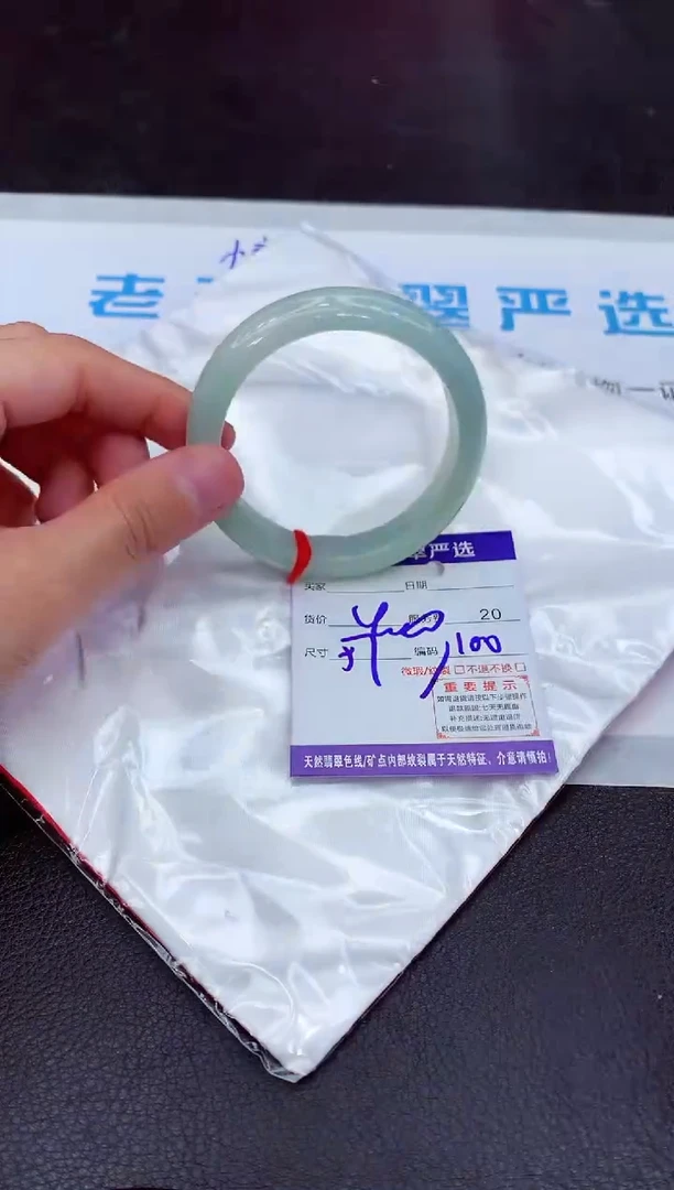 【闪购商品】翡翠手镯未镶嵌1111111111111111