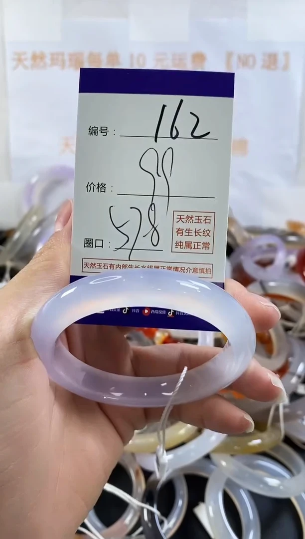 玛瑙/玉髓手镯未镶嵌162