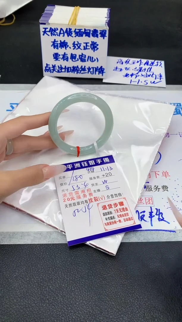 未镶嵌手镯翡翠1