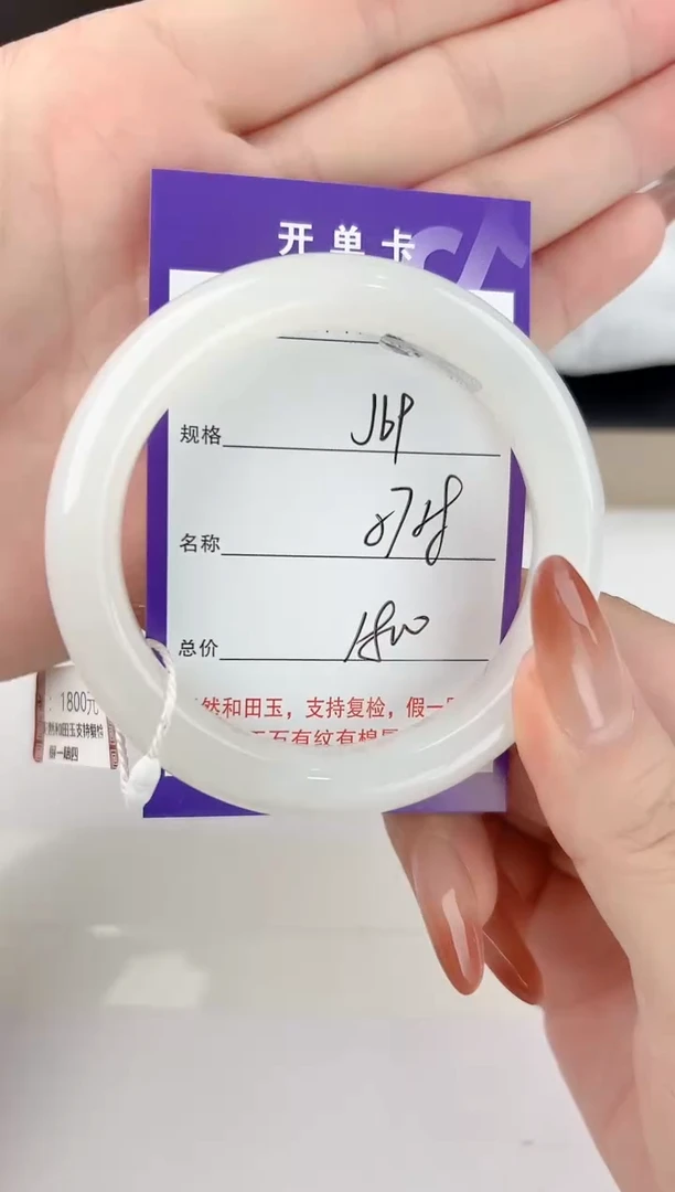 未镶嵌手镯和田玉69颜色微差无瑕疵
