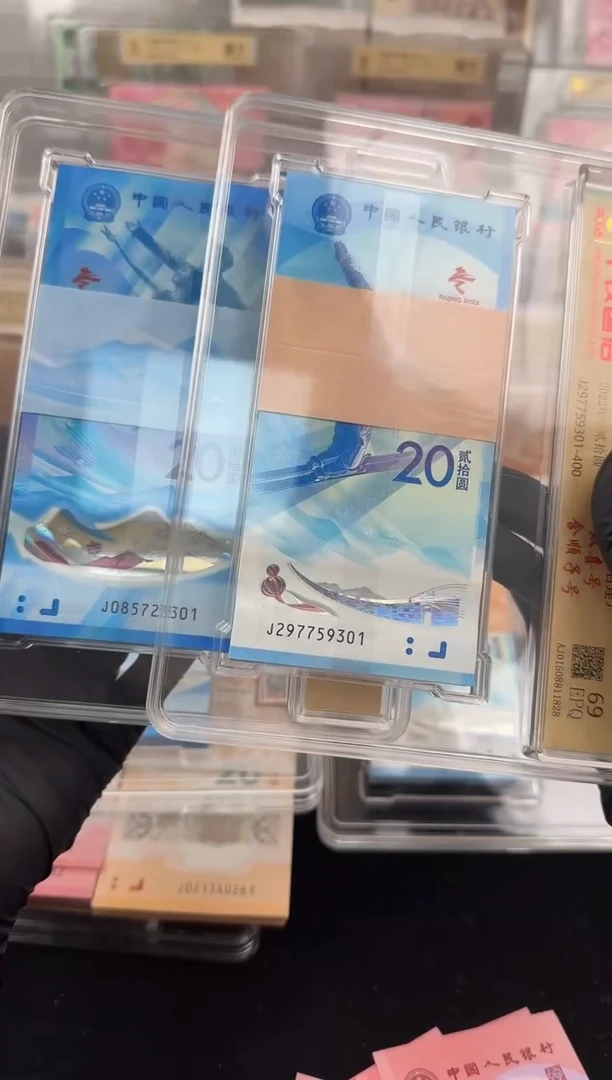 塑料冬奥纪念钞对钞整刀百连号尾三同号