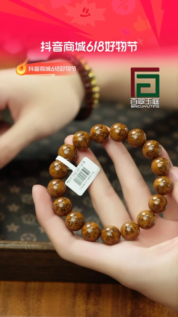 紫金鼠手串0276熊猫光珠油核半实心13m