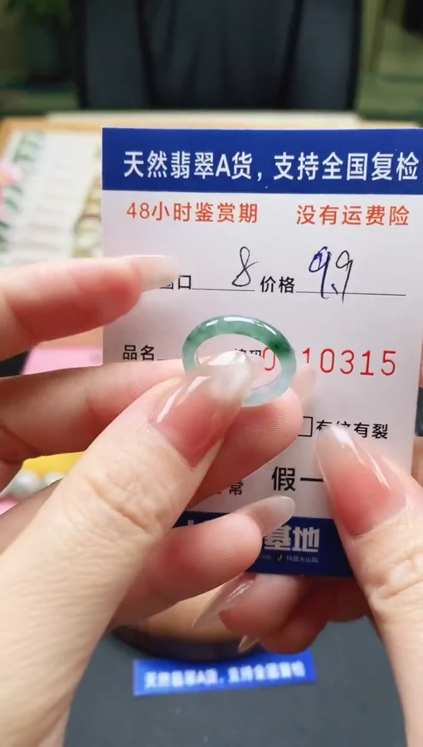 未镶嵌戒指翡翠天然A货翡翠戒圈0315