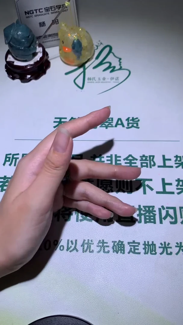 未镶嵌定制翡翠大****~-毛货不退不换-