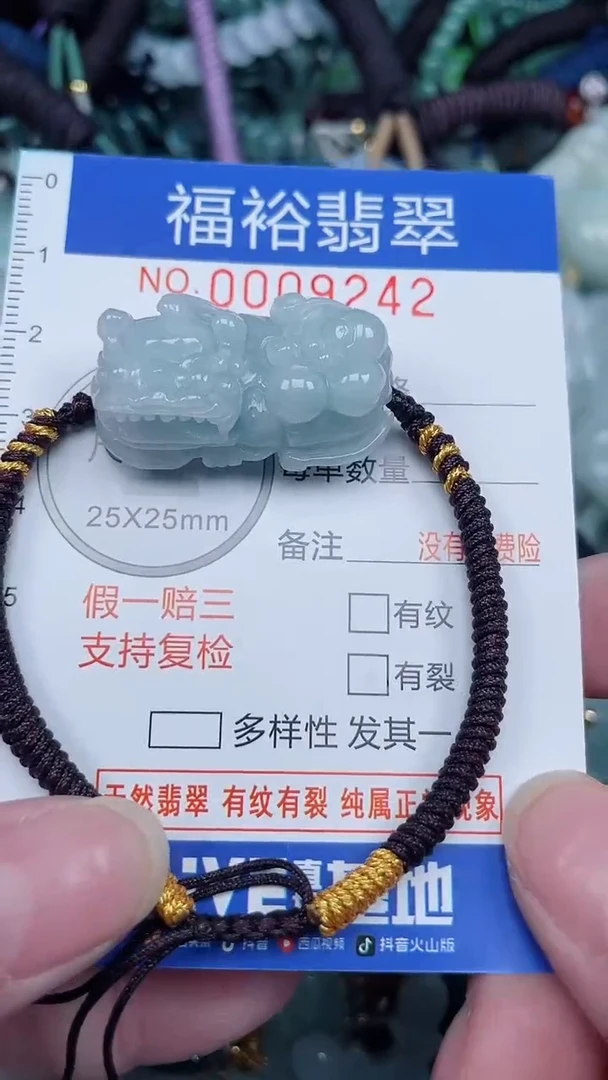 颈饰未镶嵌翡翠...0009242