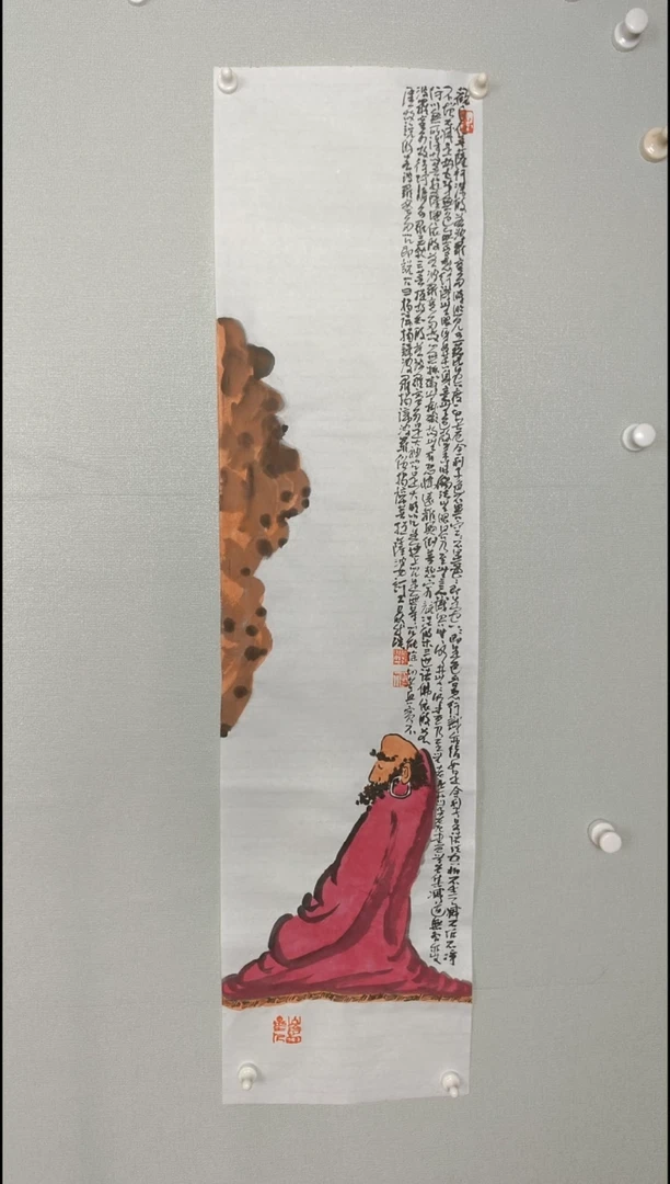 国画43567898765435678