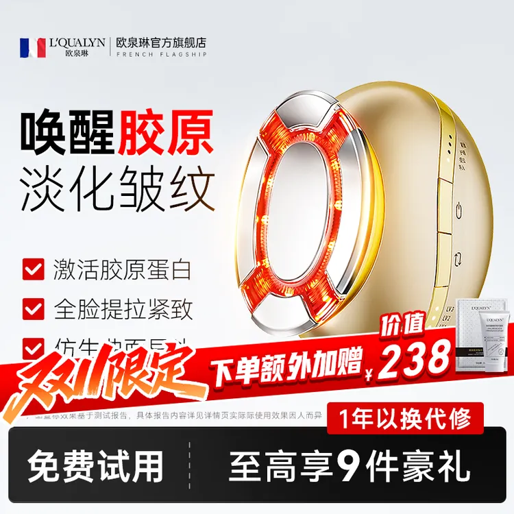 【双十一大促】射频美容仪脸部提拉家用面部导入按摩仪大熨斗胶原炮